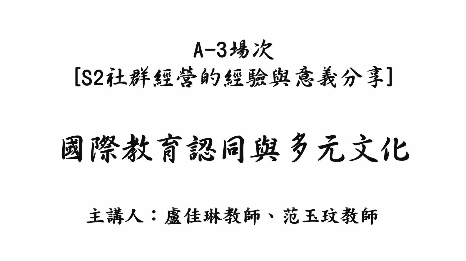 2022成果展影片